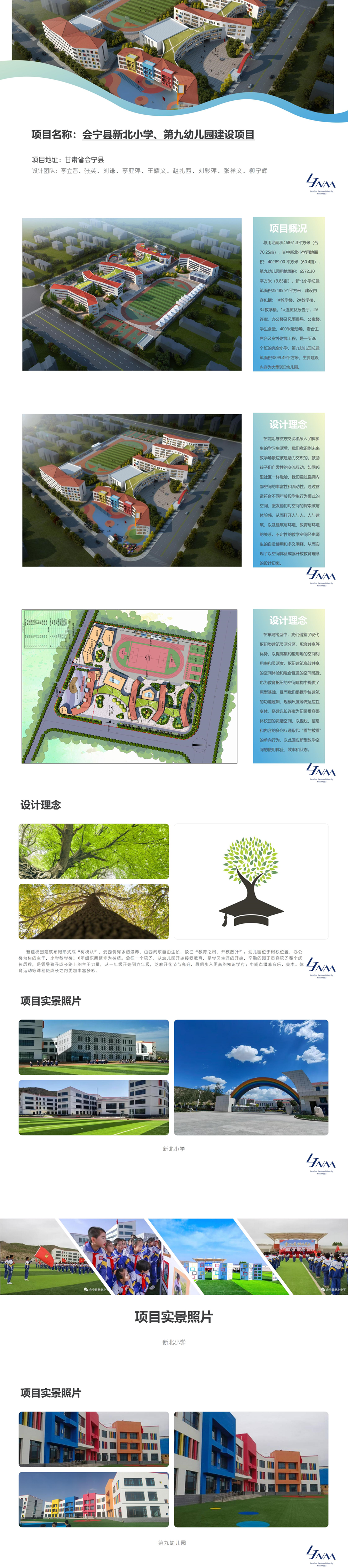 作品展示24.10（三所02新北小學）_00_副本.png