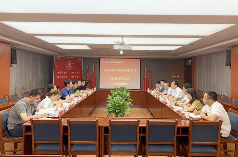 省住建廳黨組書(shū)記、廳長(zhǎng)蘇海明蒞臨公司調(diào)研座談
